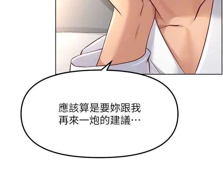 漫画《鲁蛇社畜的金手指》第54话第114张图