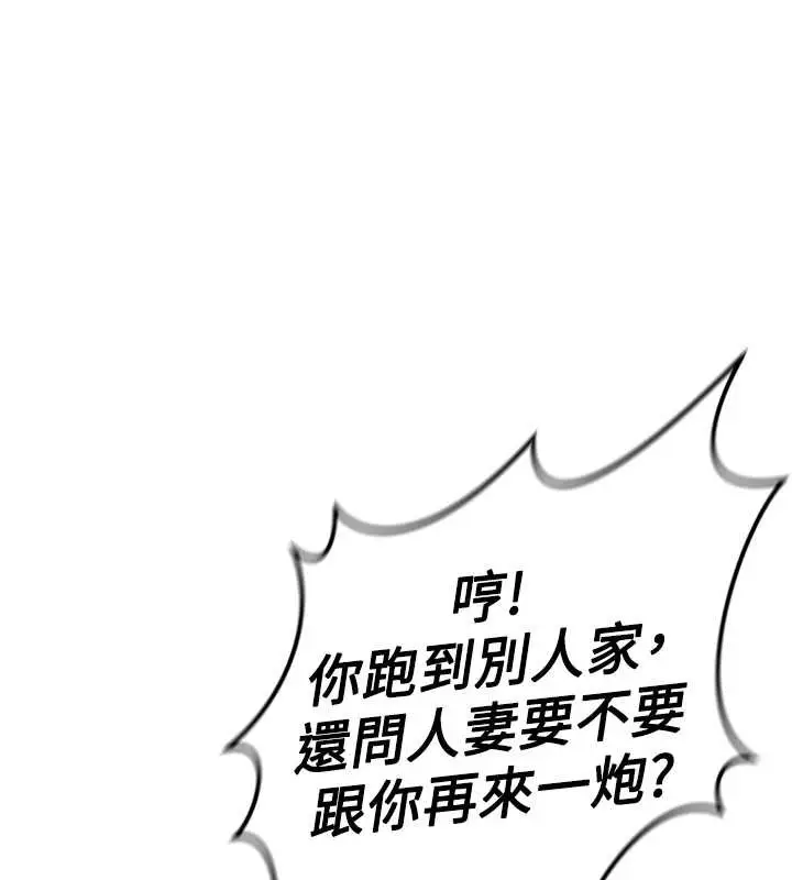 漫画《鲁蛇社畜的金手指》第54话第115张图