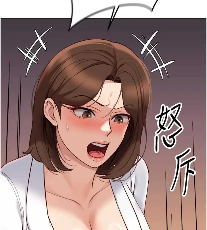 漫画《鲁蛇社畜的金手指》第54话第116张图