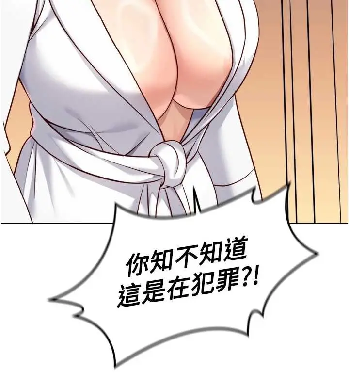 漫画《鲁蛇社畜的金手指》第54话第117张图