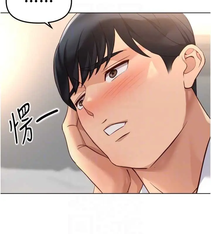 漫画《鲁蛇社畜的金手指》第54话第119张图