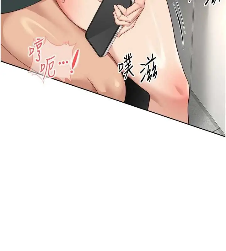 漫画《鲁蛇社畜的金手指》第54话第12张图
