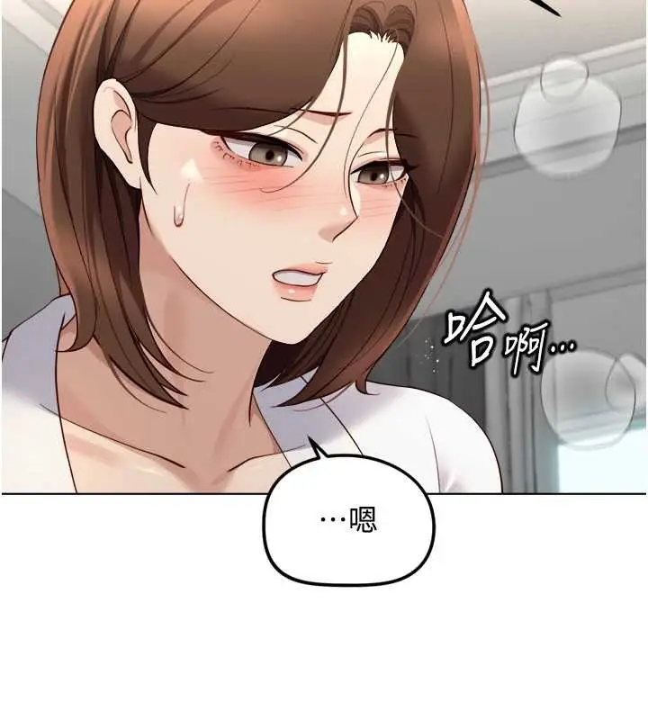 漫画《鲁蛇社畜的金手指》第54话第124张图