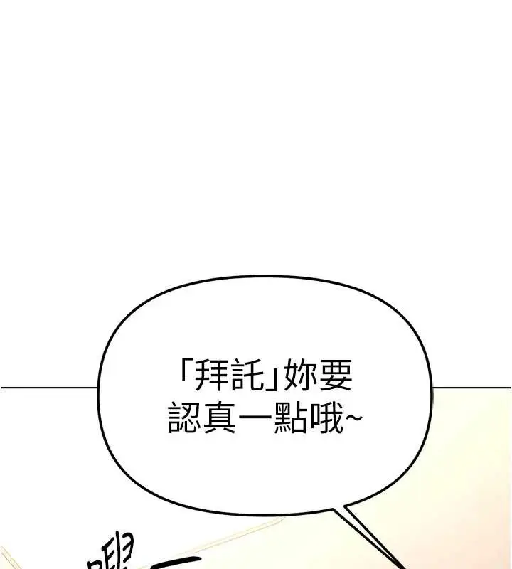 漫画《鲁蛇社畜的金手指》第54话第125张图