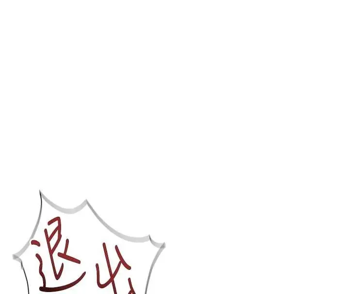漫画《鲁蛇社畜的金手指》第54话第13张图