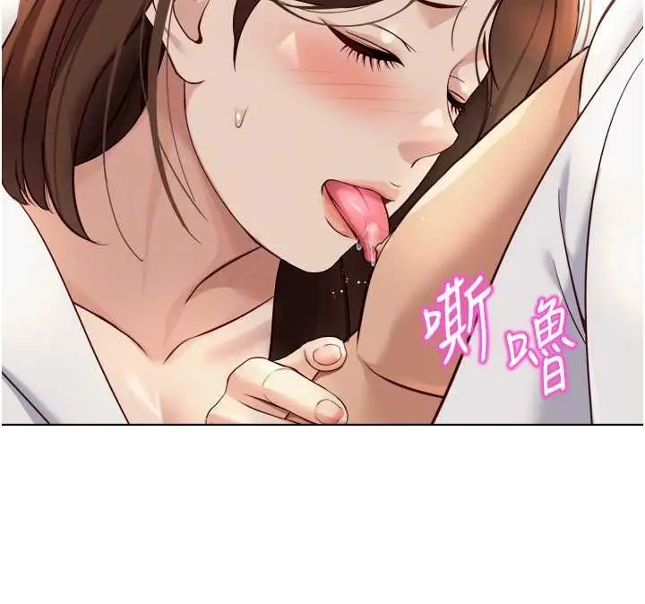 漫画《鲁蛇社畜的金手指》第54话第130张图