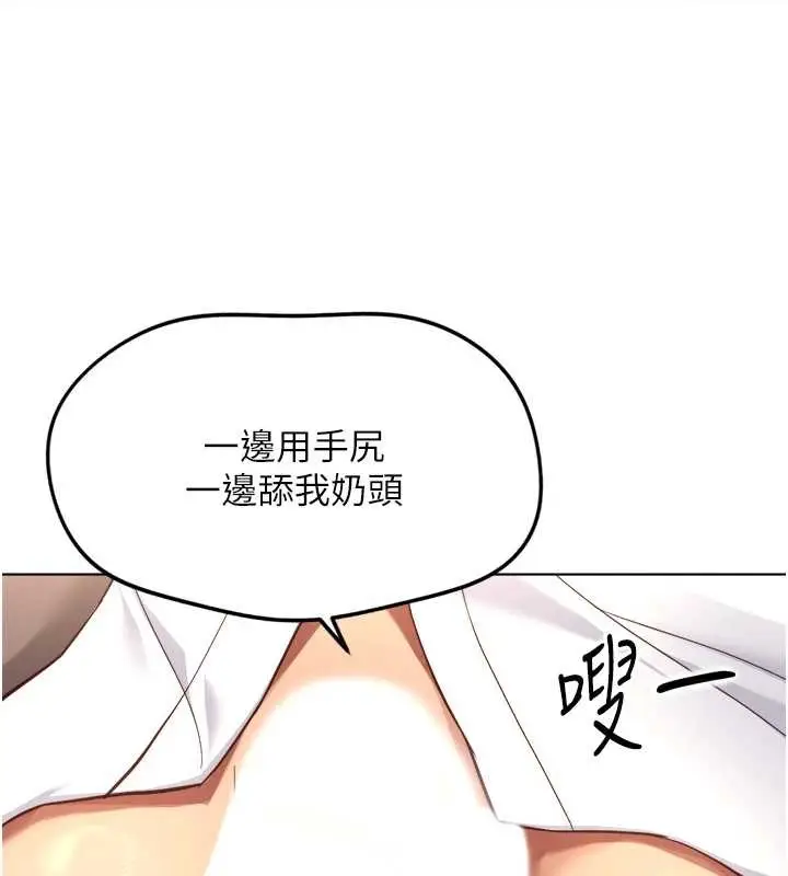 漫画《鲁蛇社畜的金手指》第54话第133张图