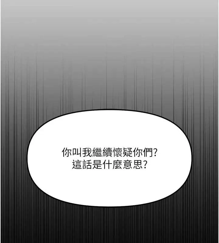 漫画《鲁蛇社畜的金手指》第54话第138张图