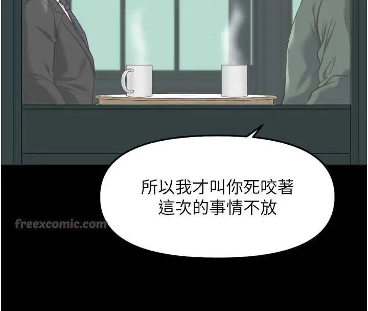 漫画《鲁蛇社畜的金手指》第54话第140张图