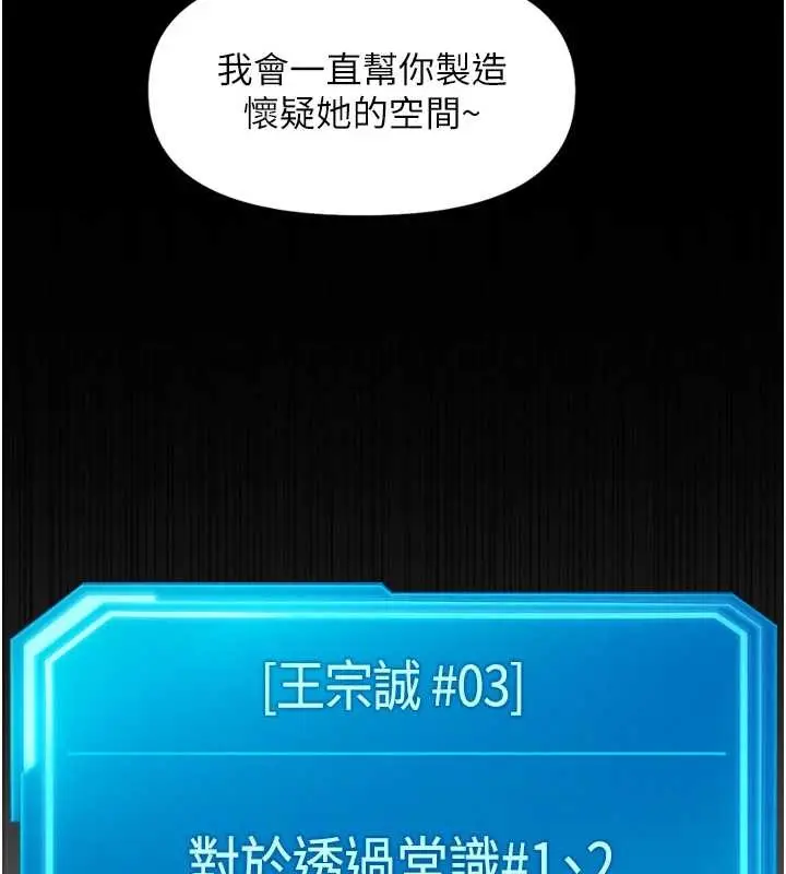 漫画《鲁蛇社畜的金手指》第54话第147张图