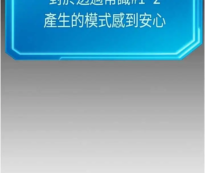 漫画《鲁蛇社畜的金手指》第54话第148张图