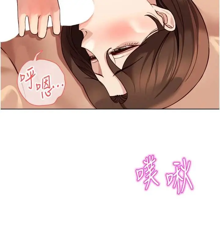 漫画《鲁蛇社畜的金手指》第54话第153张图