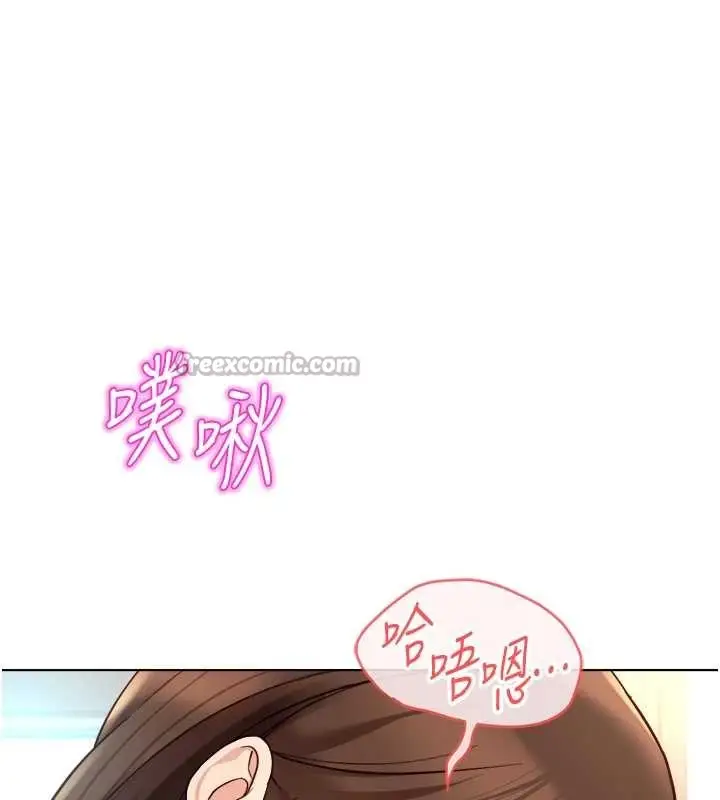 漫画《鲁蛇社畜的金手指》第54话第154张图