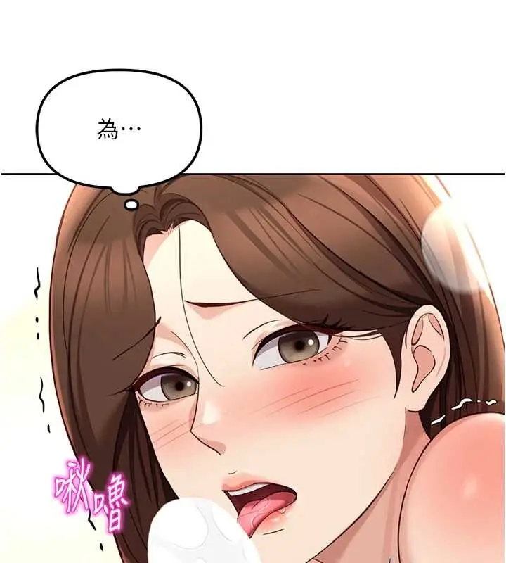 漫画《鲁蛇社畜的金手指》第54话第159张图