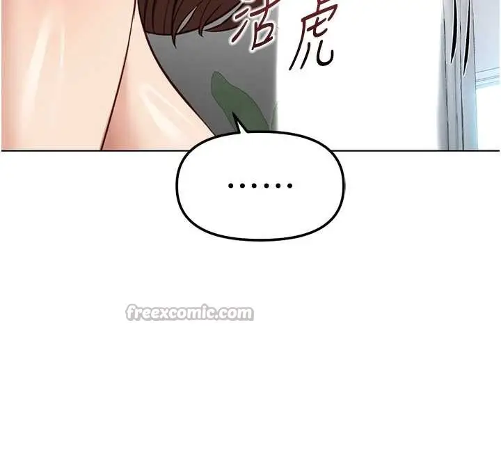 漫画《鲁蛇社畜的金手指》第54话第168张图