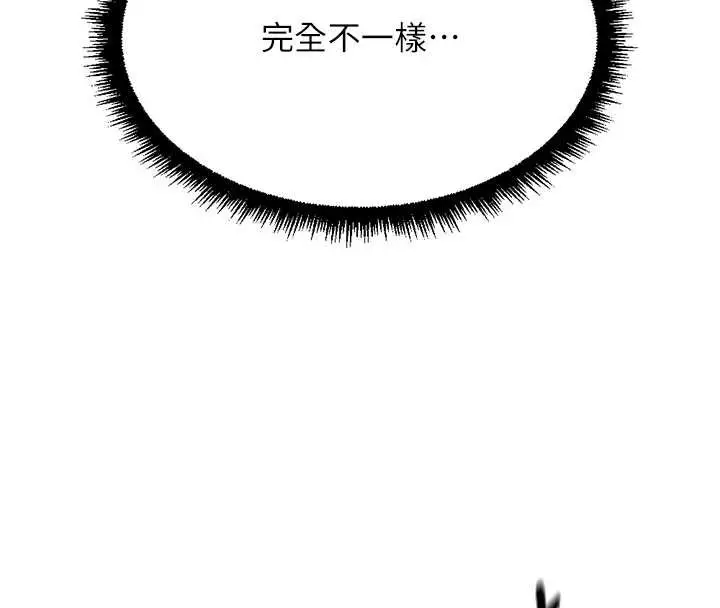 漫画《鲁蛇社畜的金手指》第54话第17张图
