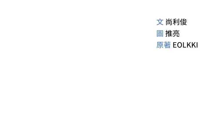 漫画《鲁蛇社畜的金手指》第54话第172张图