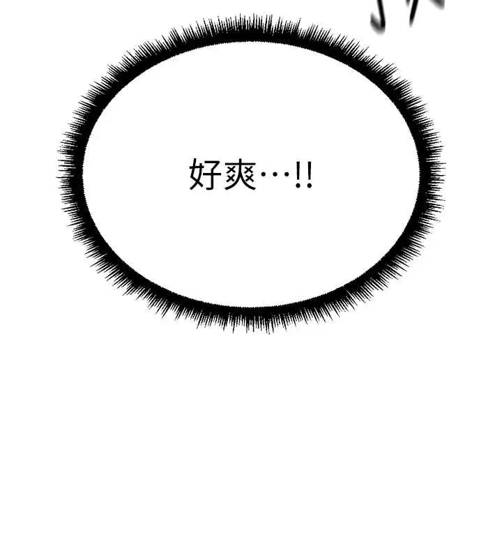 漫画《鲁蛇社畜的金手指》第54话第23张图