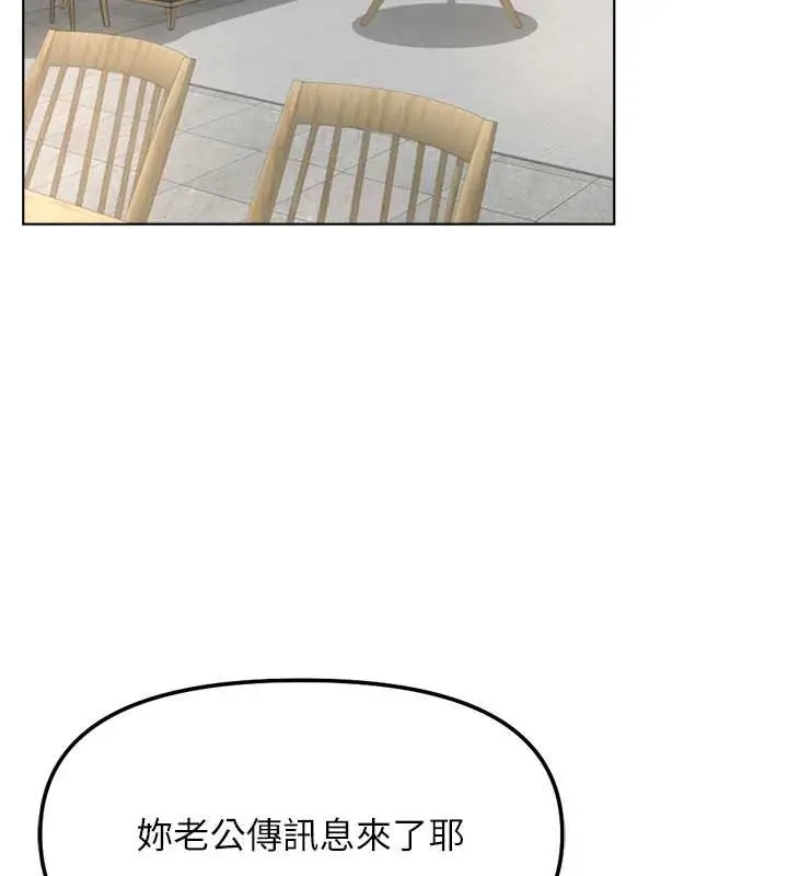 漫画《鲁蛇社畜的金手指》第54话第27张图