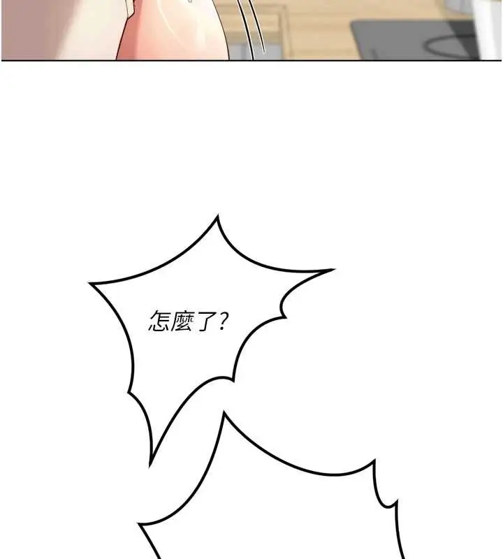 漫画《鲁蛇社畜的金手指》第54话第31张图