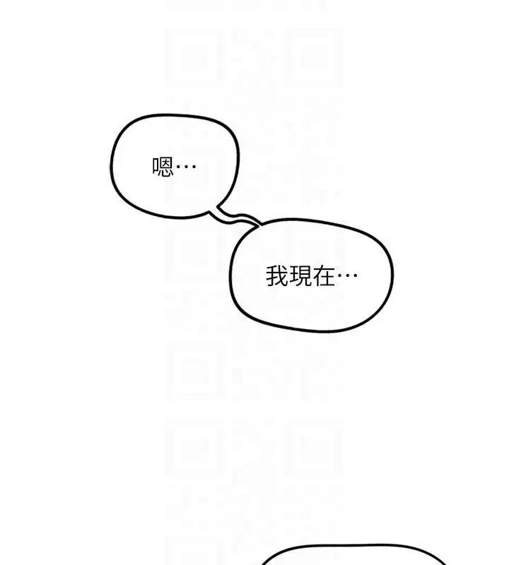 漫画《鲁蛇社畜的金手指》第54话第34张图