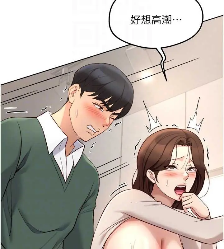 漫画《鲁蛇社畜的金手指》第54话第35张图