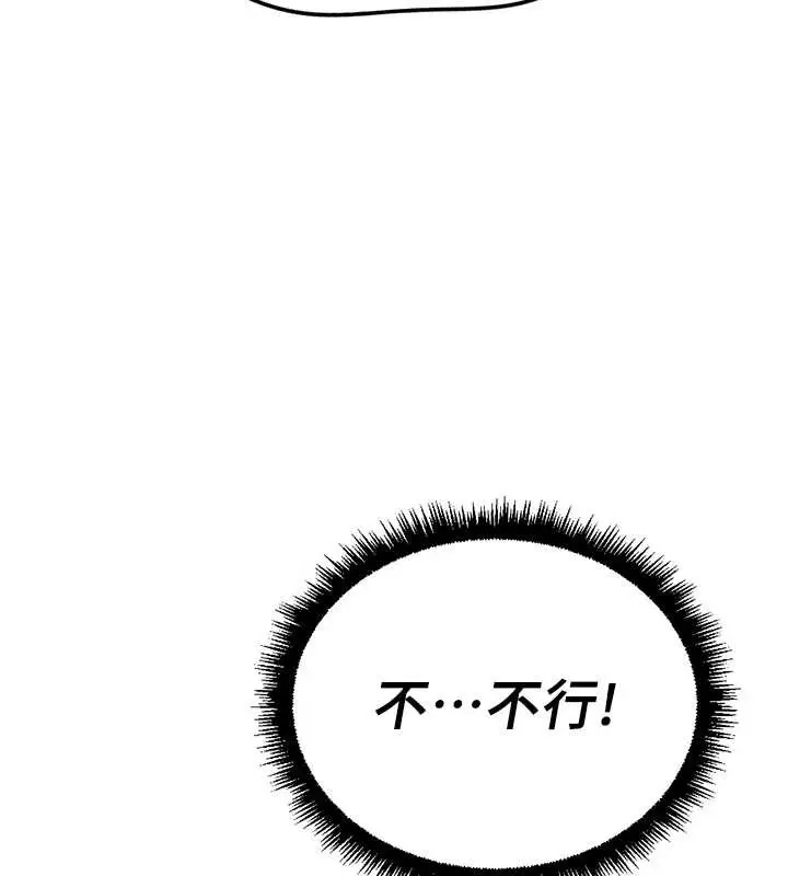 漫画《鲁蛇社畜的金手指》第54话第37张图