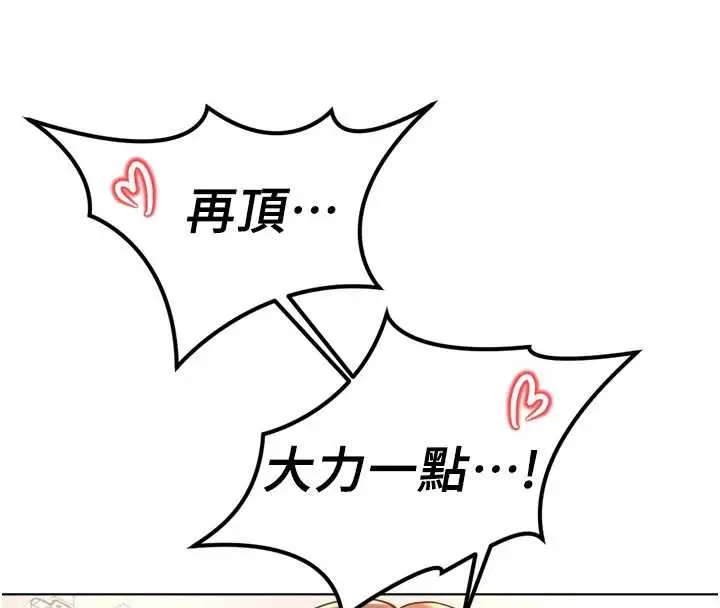漫画《鲁蛇社畜的金手指》第54话第40张图