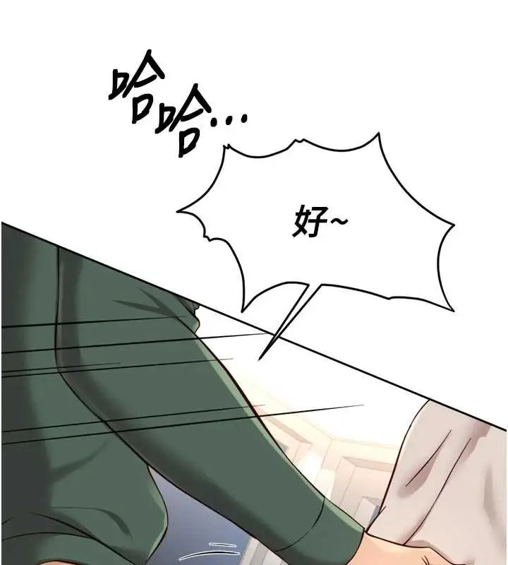 漫画《鲁蛇社畜的金手指》第54话第43张图