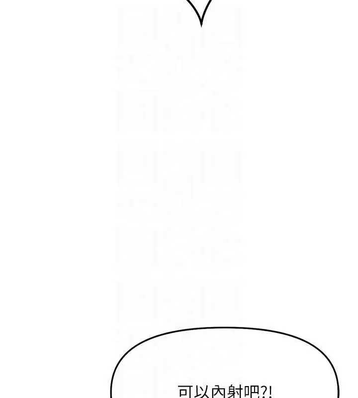 漫画《鲁蛇社畜的金手指》第54话第49张图