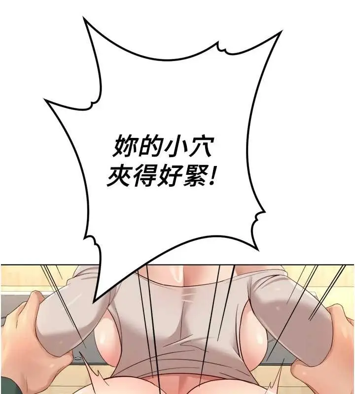 漫画《鲁蛇社畜的金手指》第54话第5张图