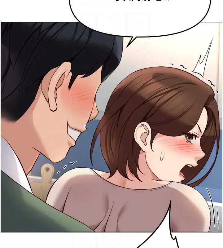 漫画《鲁蛇社畜的金手指》第54话第50张图