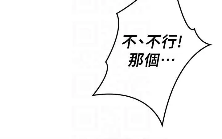 漫画《鲁蛇社畜的金手指》第54话第51张图