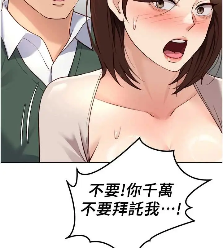 漫画《鲁蛇社畜的金手指》第54话第53张图