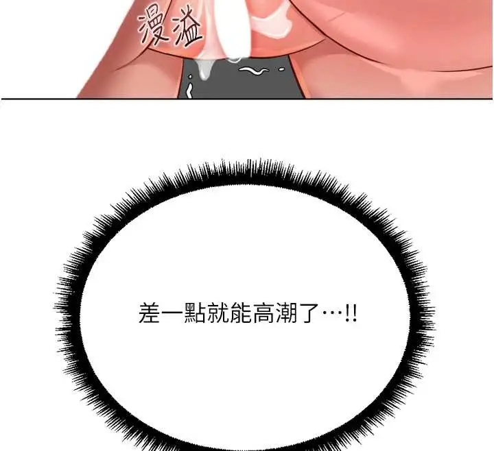 漫画《鲁蛇社畜的金手指》第54话第63张图