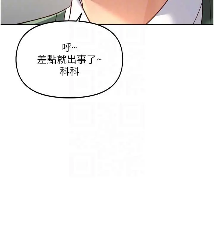 漫画《鲁蛇社畜的金手指》第54话第66张图