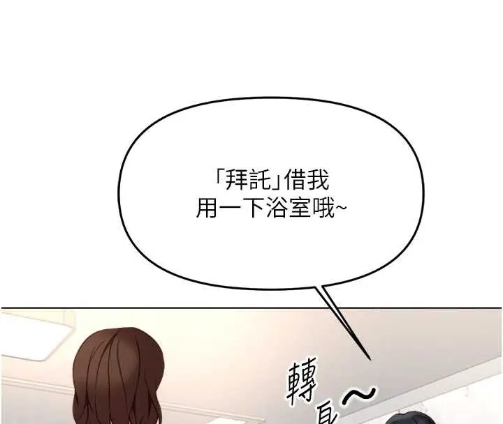 漫画《鲁蛇社畜的金手指》第54话第67张图