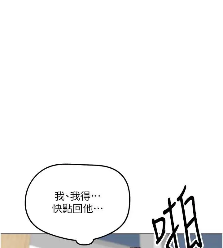 漫画《鲁蛇社畜的金手指》第54话第7张图