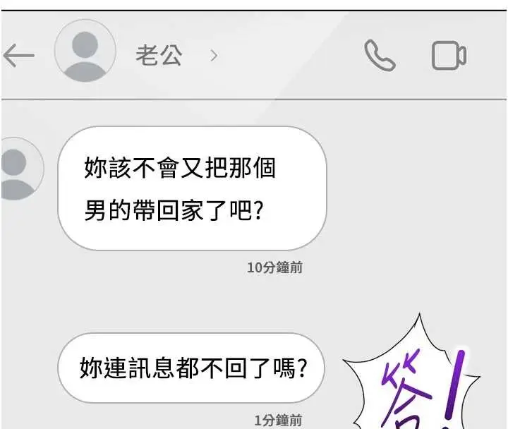 漫画《鲁蛇社畜的金手指》第54话第71张图