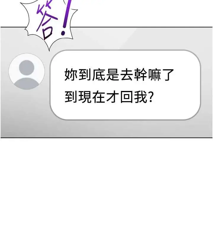 漫画《鲁蛇社畜的金手指》第54话第73张图