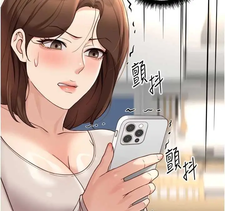 漫画《鲁蛇社畜的金手指》第54话第75张图