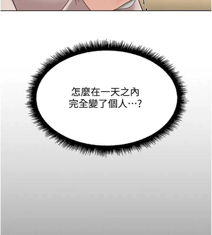 漫画《鲁蛇社畜的金手指》第54话第76张图