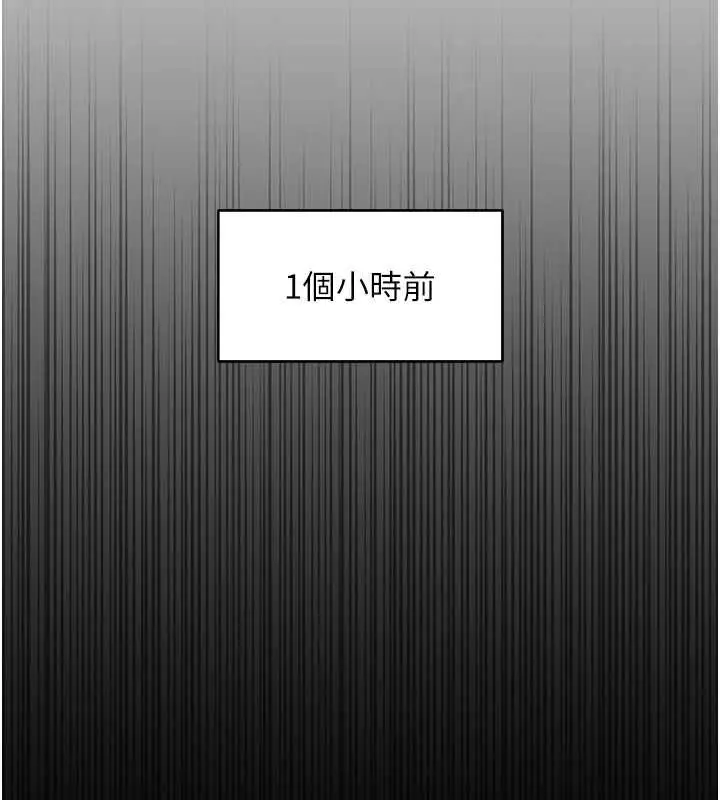 漫画《鲁蛇社畜的金手指》第54话第77张图