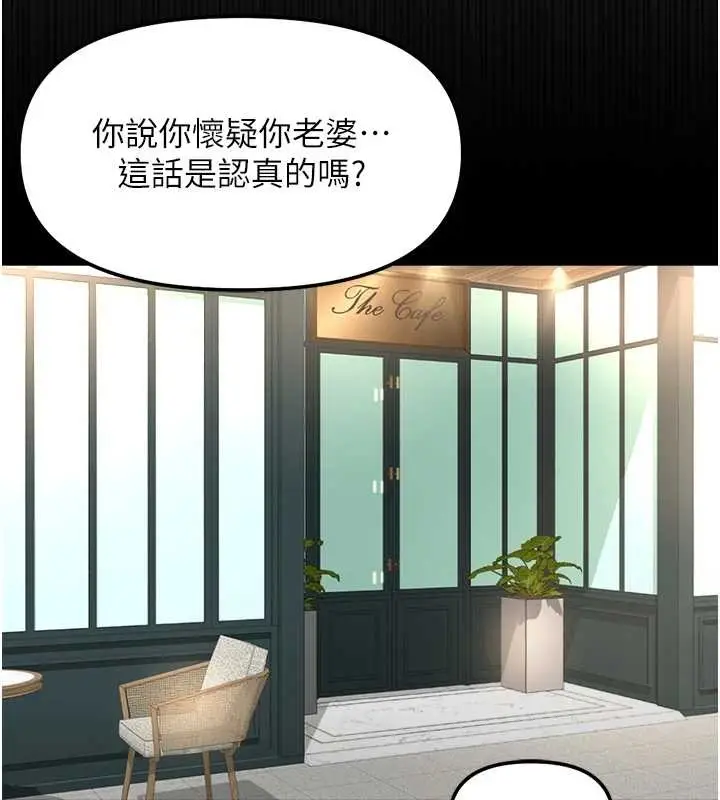 漫画《鲁蛇社畜的金手指》第54话第78张图