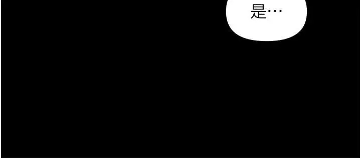 漫画《鲁蛇社畜的金手指》第54话第79张图