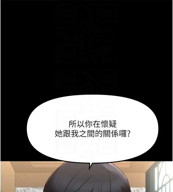 漫画《鲁蛇社畜的金手指》第54话第80张图