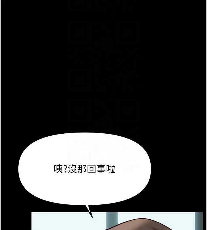 漫画《鲁蛇社畜的金手指》第54话第82张图
