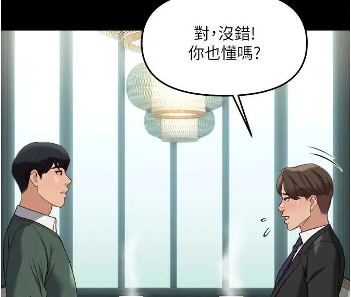 漫画《鲁蛇社畜的金手指》第54话第87张图