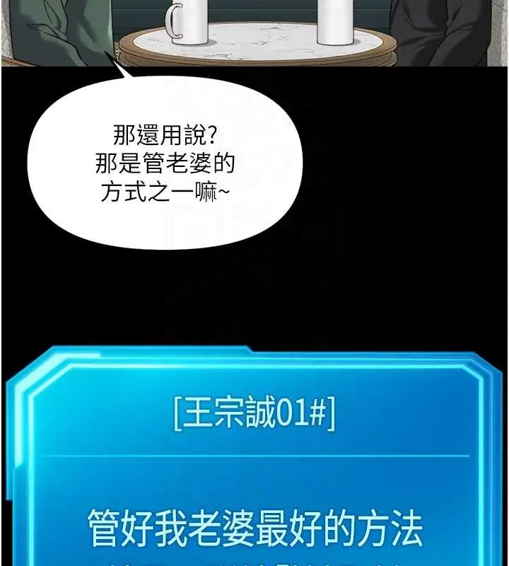 漫画《鲁蛇社畜的金手指》第54话第88张图