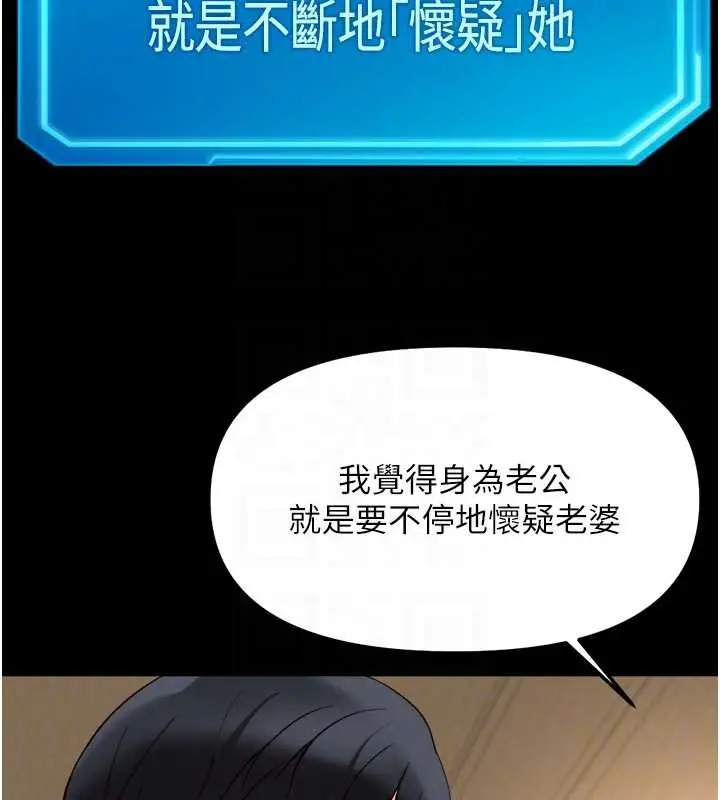 漫画《鲁蛇社畜的金手指》第54话第89张图